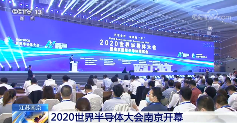 南京“芯”力量----南京齐芯参加2020世界半导体大会